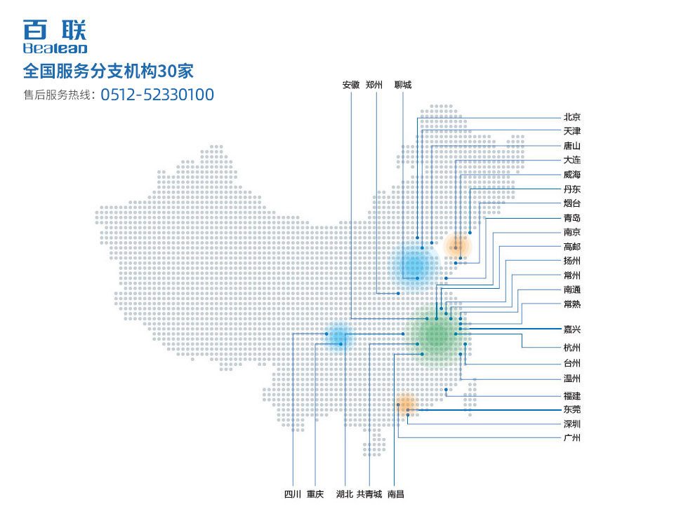 常熟百联技术支持