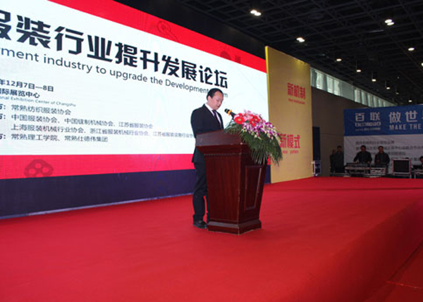 Bealead Takes Part in the BBS of Promotion and Development in Clothing Industry of Changshu---Exhibition of the New and Intelligent Equipment