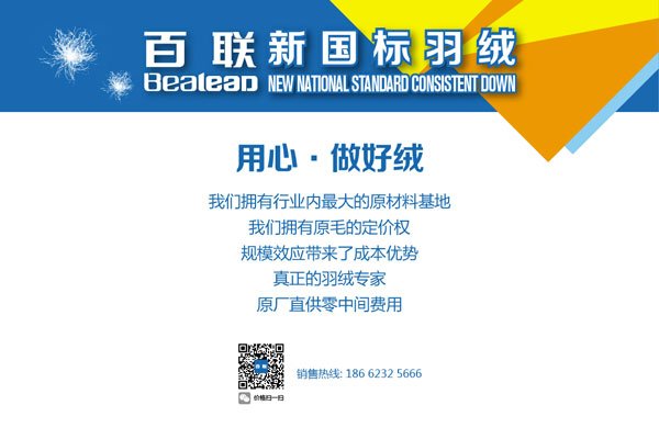 百联即将亮相CHIC  大平台展示新品魅力