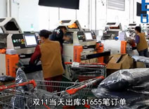 双十一黑科技 百联发货包装机