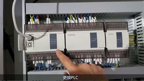 更换PLC