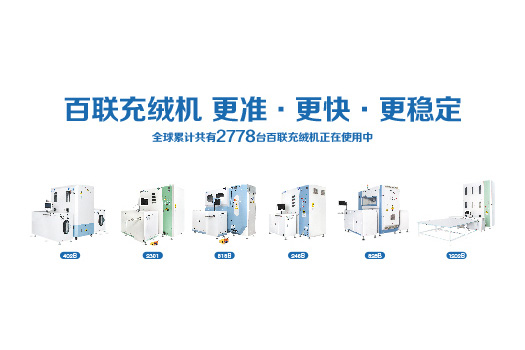 4-5月百联近期参展预告