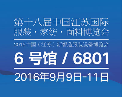 百联9月展会预告