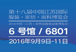 百联9月展会预告