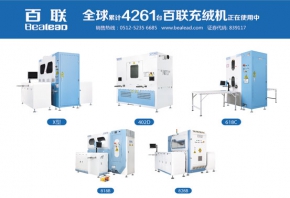 百联6月下旬参展预告