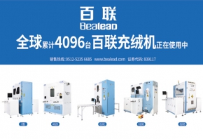 百联4月下旬参展预告