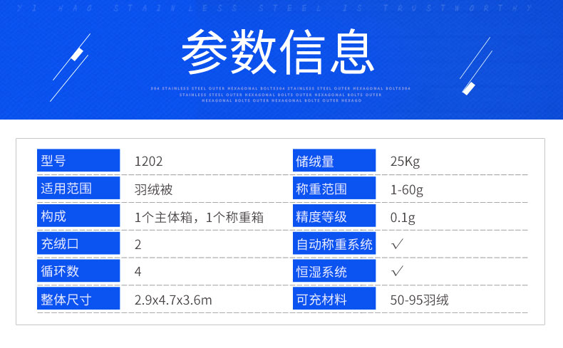 百联羽绒被充绒机